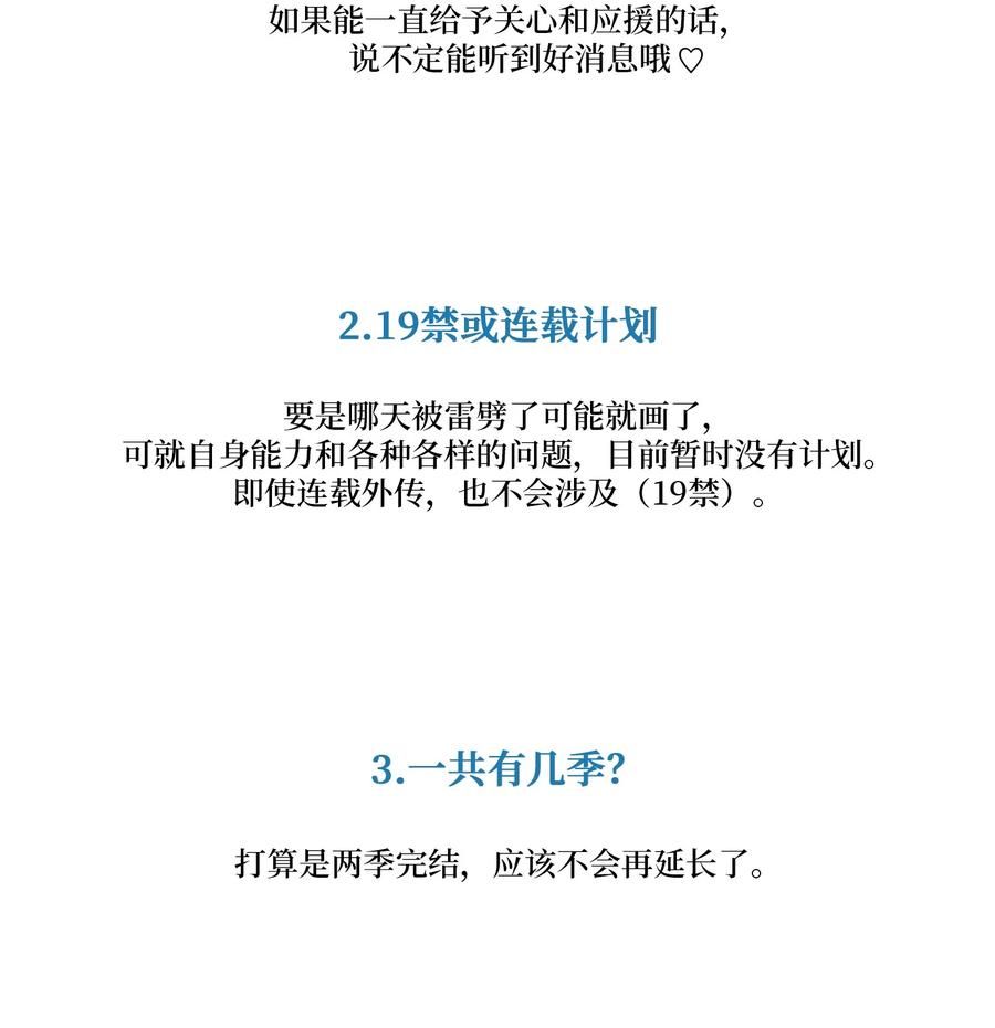 Merry Marbling 云石般的我们 后记 后记 第3页