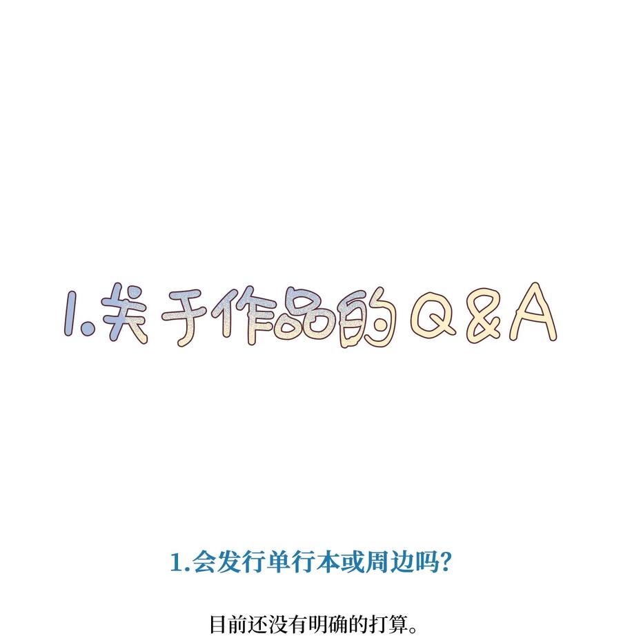 Merry Marbling 云石般的我们 后记 后记 第2页