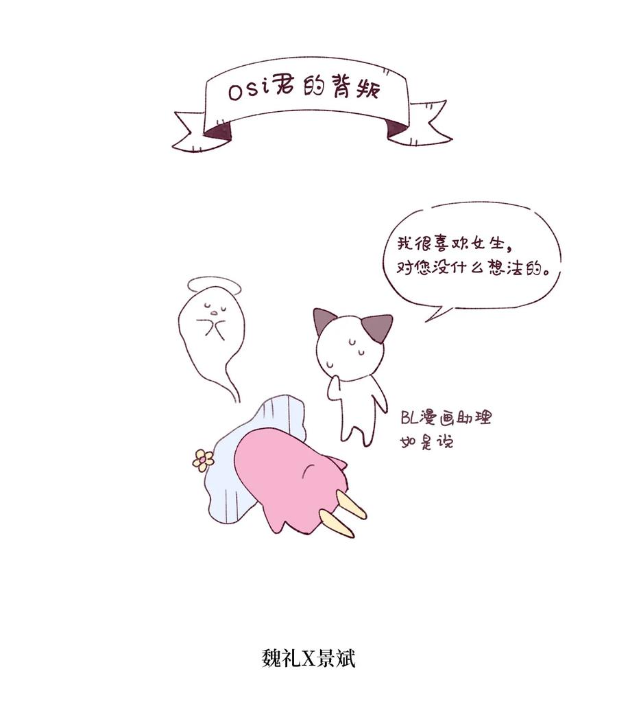 Merry Marbling 云石般的我们 后记 后记 第32页