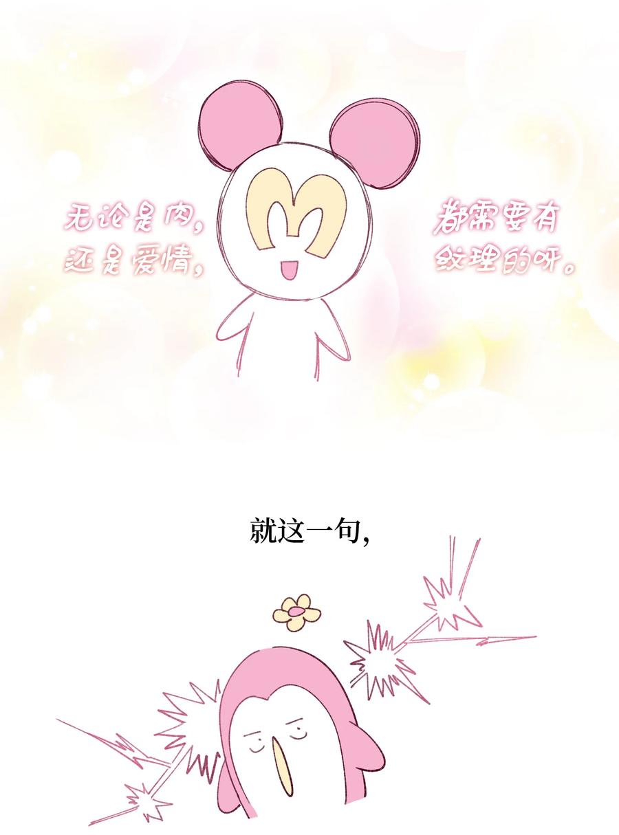 Merry Marbling 云石般的我们 后记 后记 第6页