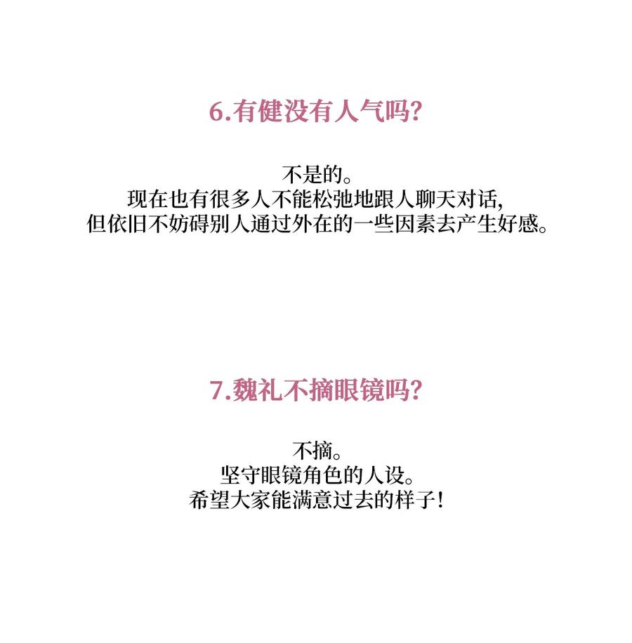 Merry Marbling 云石般的我们 后记 后记 第38页