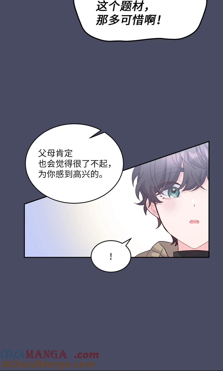Merry Marbling 云石般的我们 62 要分手吗？ 第31页