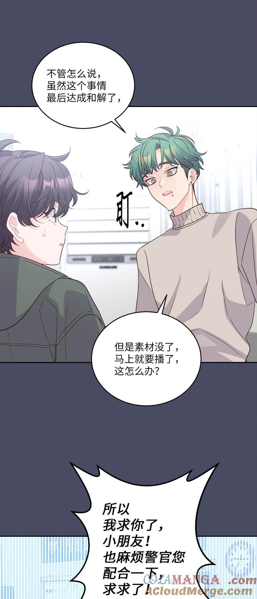 Merry Marbling 云石般的我们 62 要分手吗？ 第25页