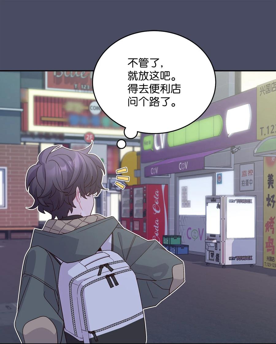Merry Marbling 云石般的我们 62 要分手吗？ 第15页