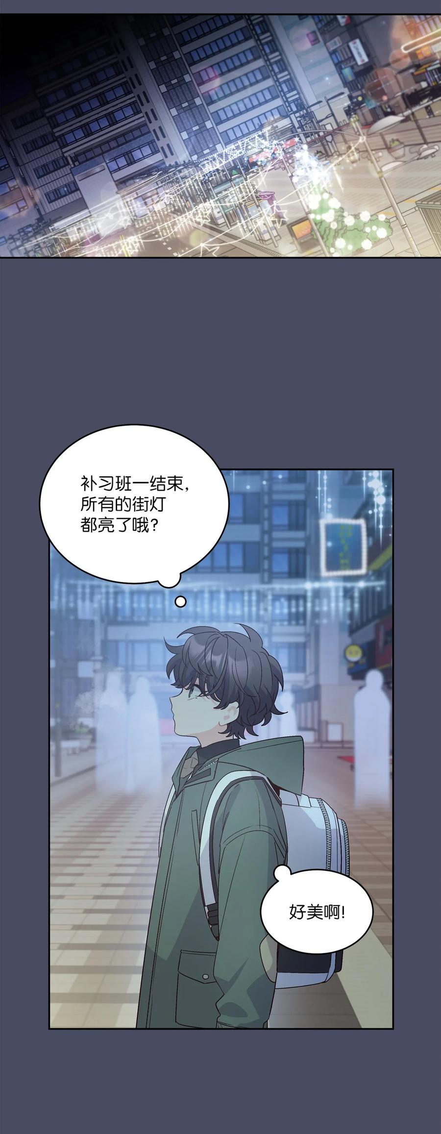 Merry Marbling 云石般的我们 62 要分手吗？ 第2页