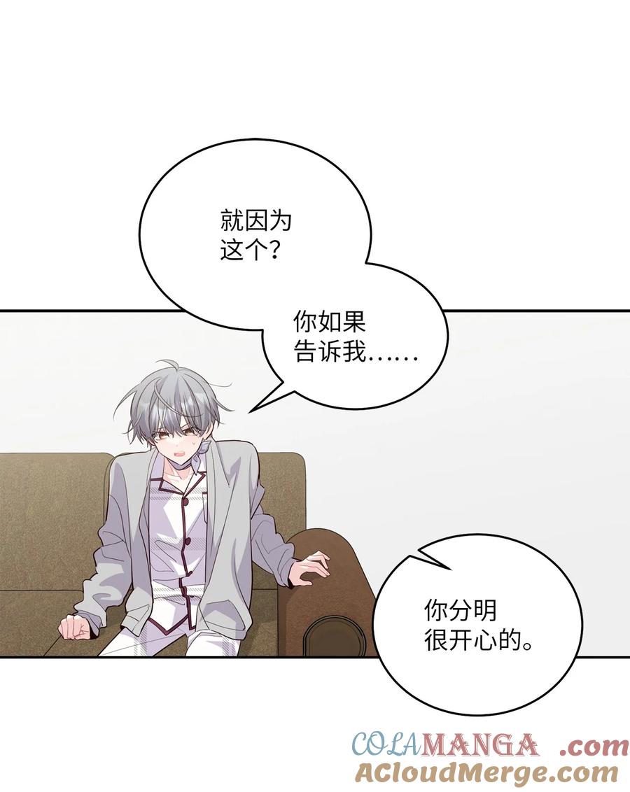 Merry Marbling 云石般的我们 62 要分手吗？ 第40页