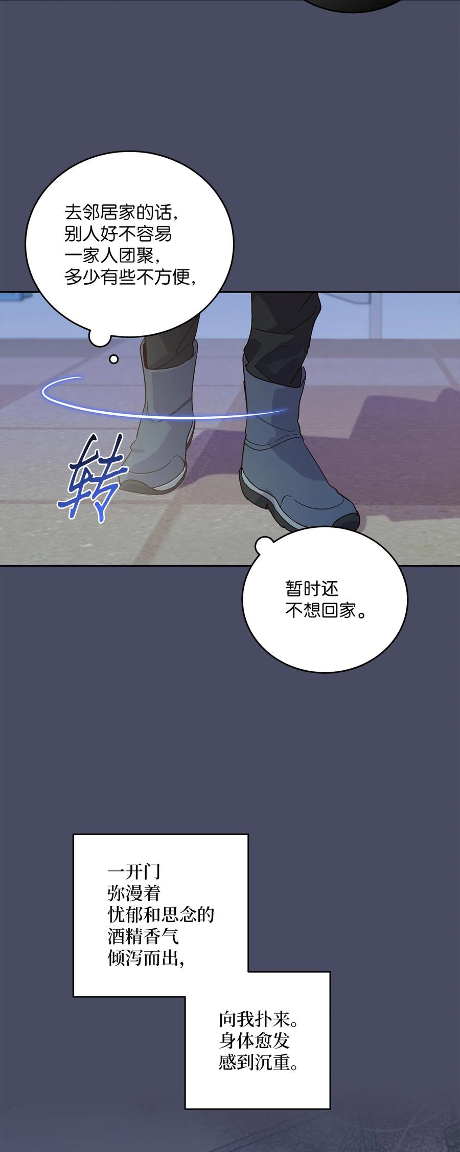 Merry Marbling 云石般的我们 62 要分手吗？ 第6页