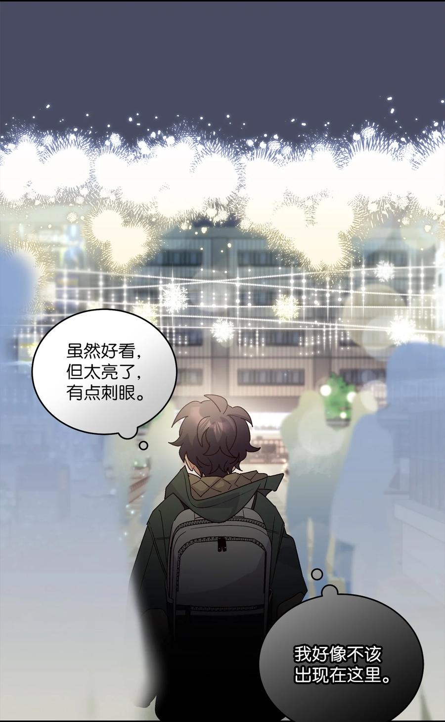 Merry Marbling 云石般的我们 62 要分手吗？ 第5页
