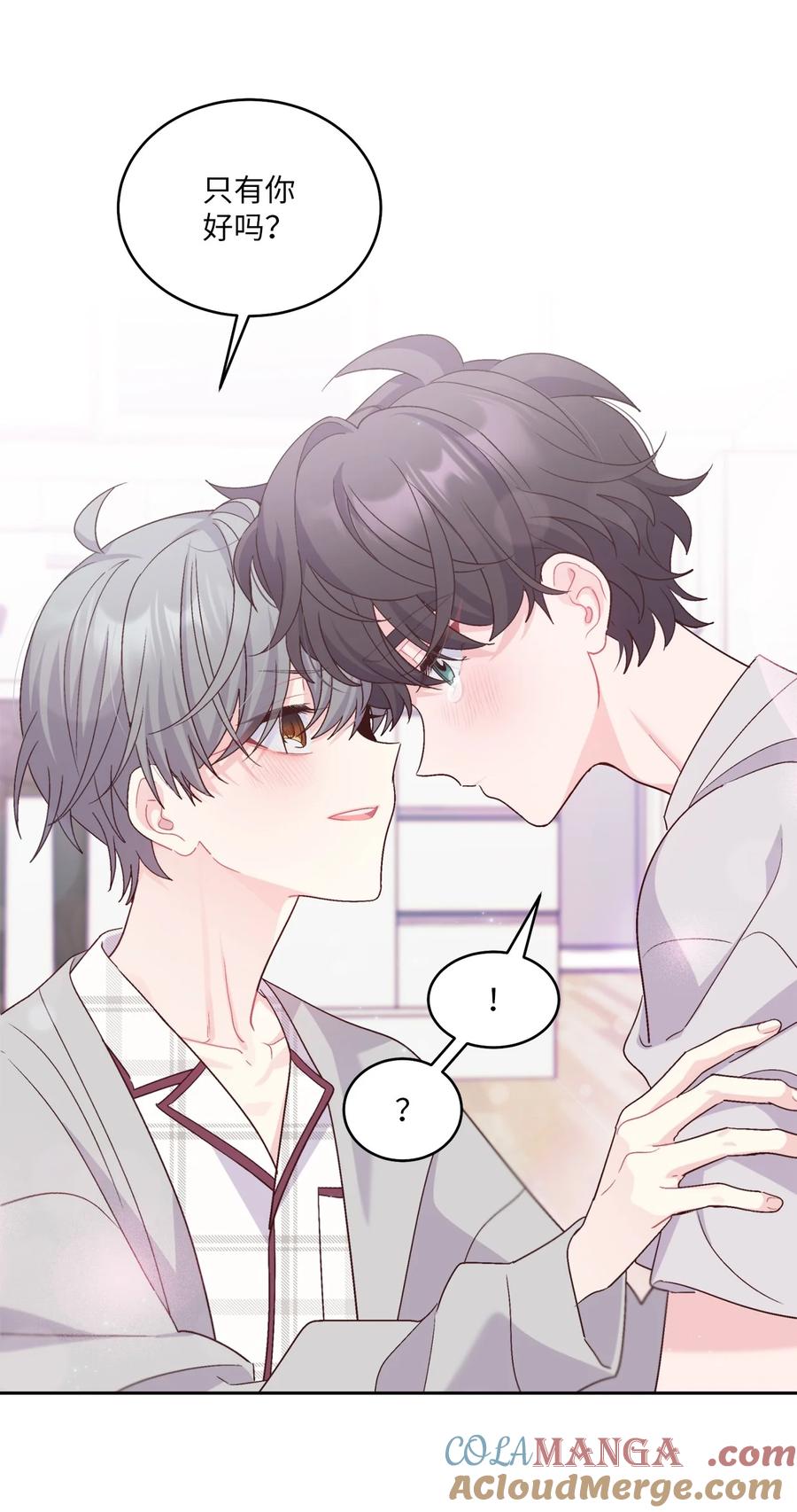 Merry Marbling 云石般的我们 62 要分手吗？ 第61页