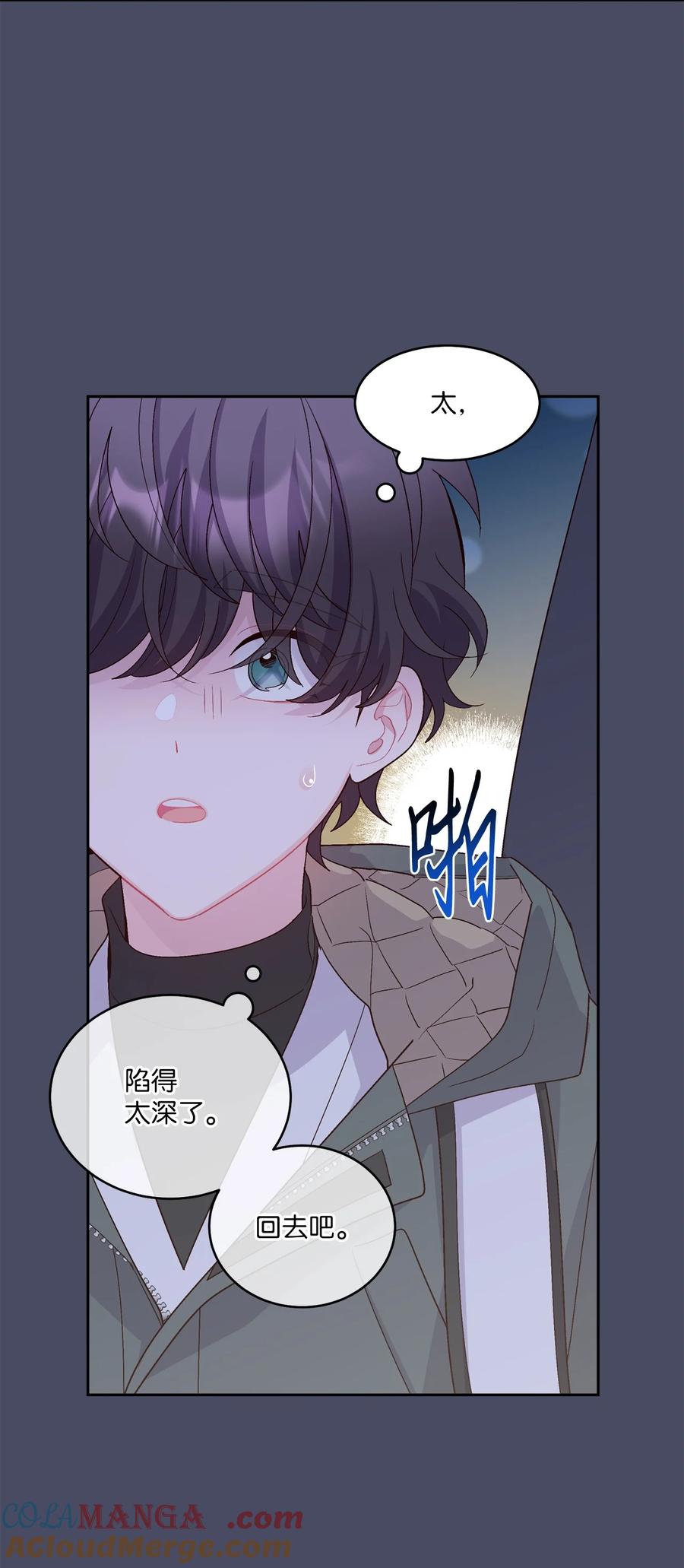 Merry Marbling 云石般的我们 62 要分手吗？ 第10页