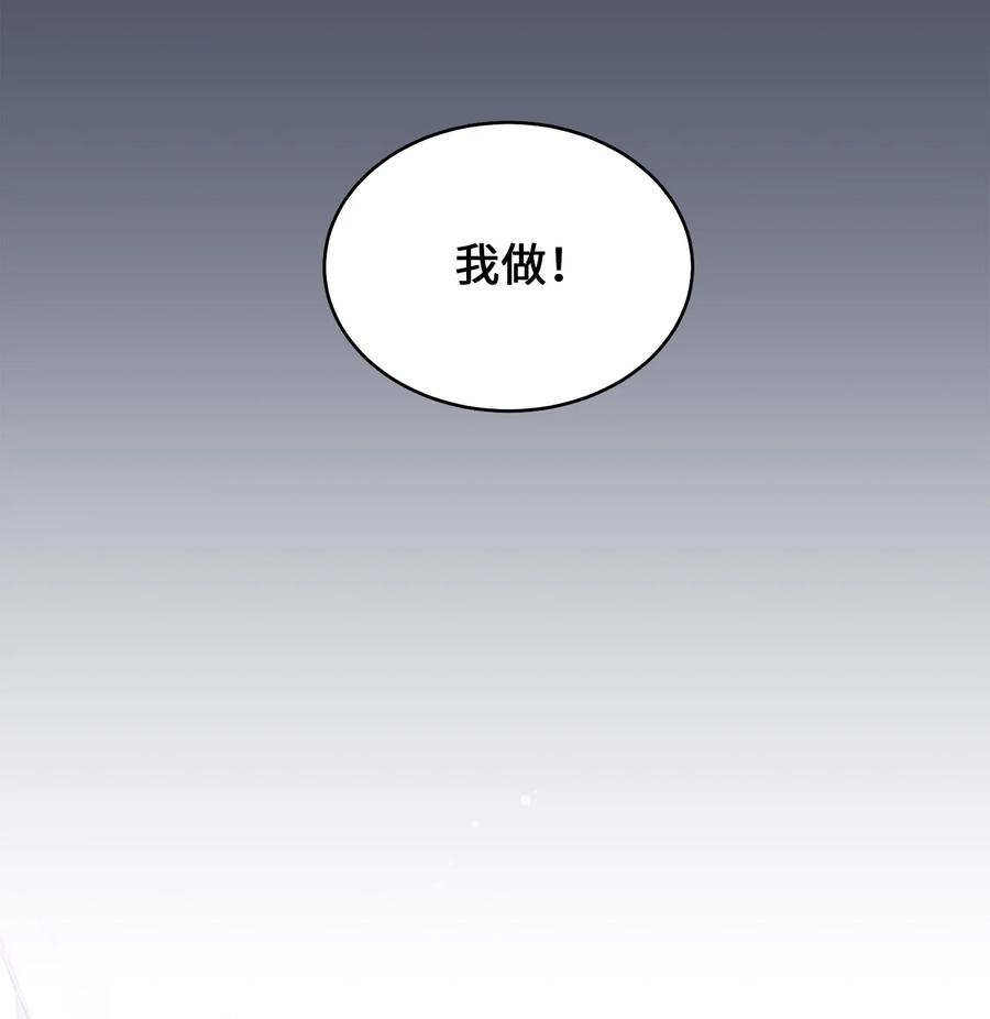 Merry Marbling 云石般的我们 62 要分手吗？ 第35页