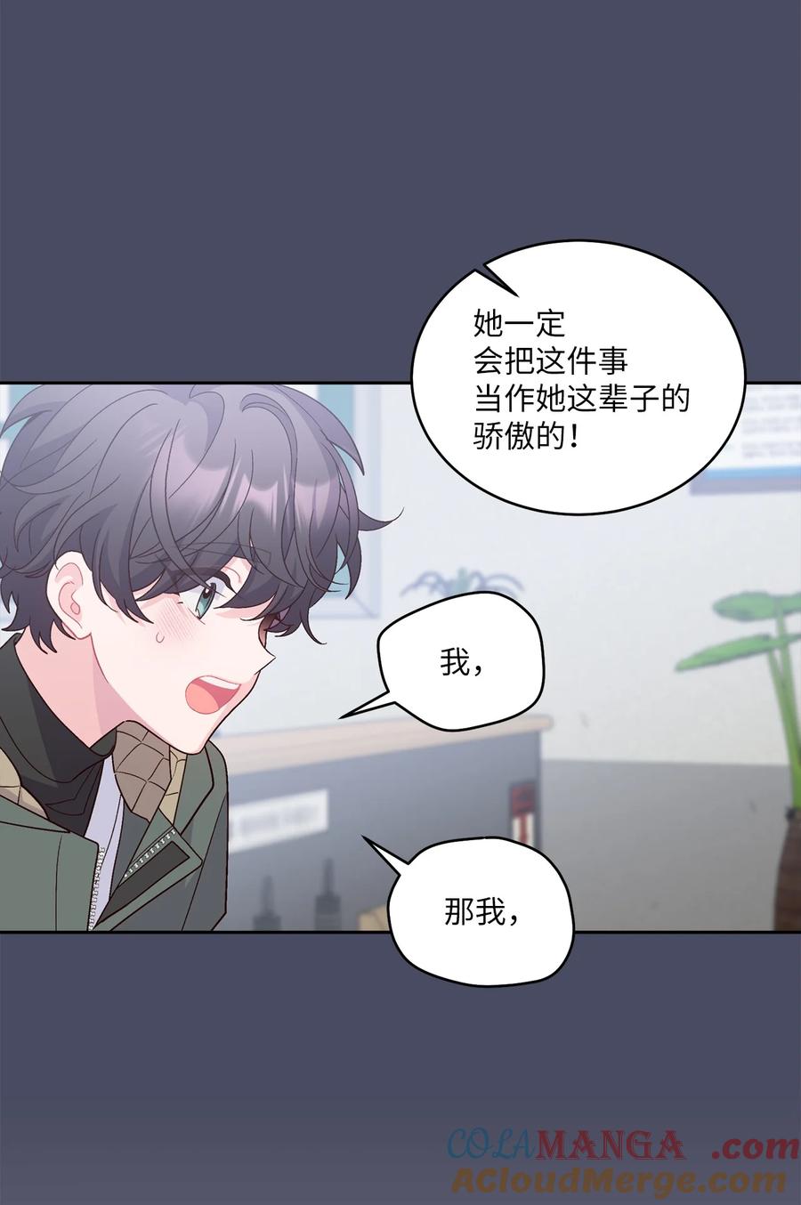 Merry Marbling 云石般的我们 62 要分手吗？ 第34页