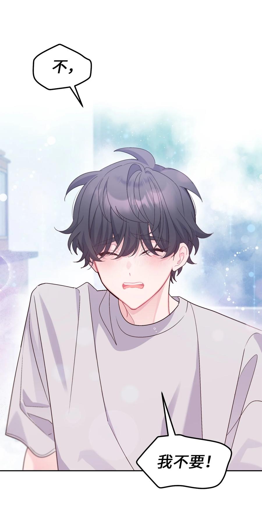Merry Marbling 云石般的我们 62 要分手吗？ 第47页