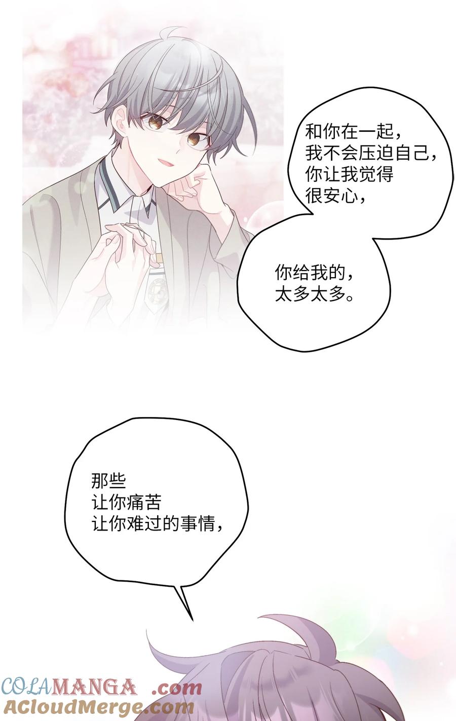 Merry Marbling 云石般的我们 62 要分手吗？ 第52页