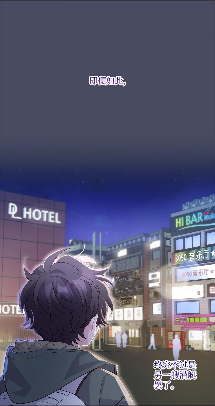 Merry Marbling 云石般的我们 62 要分手吗？ 第9页