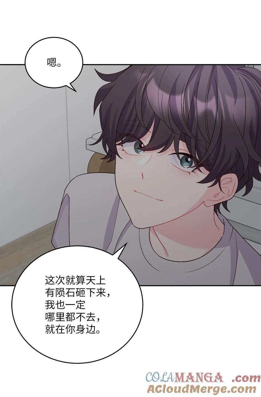 Merry Marbling 云石般的我们 62 要分手吗？ 第67页