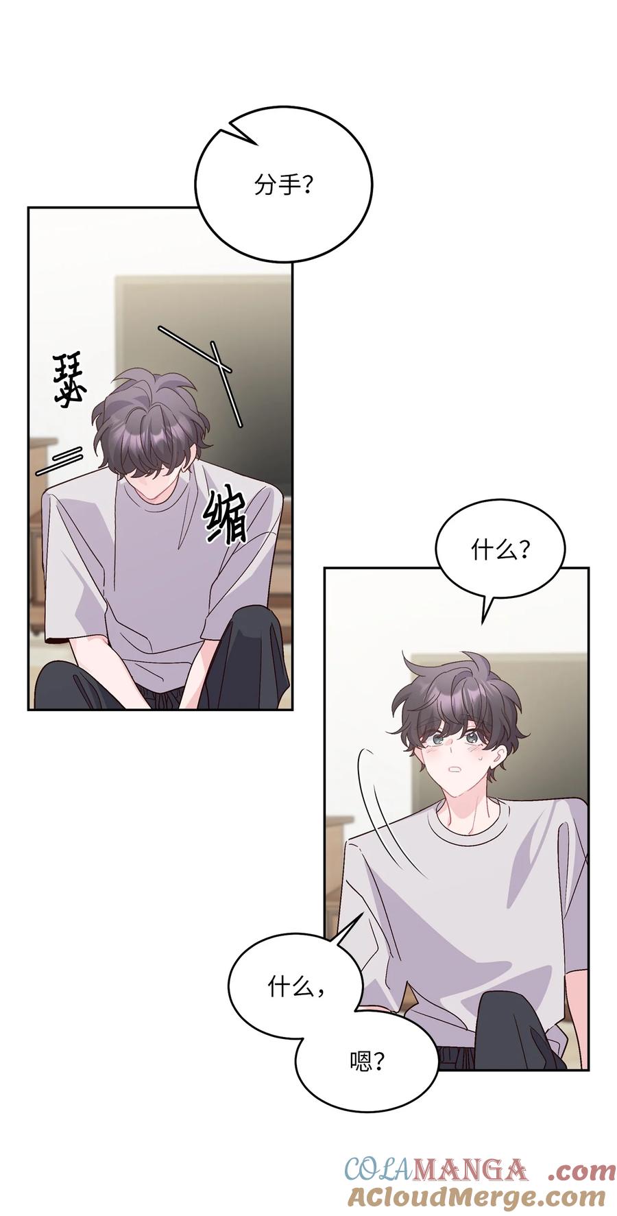 Merry Marbling 云石般的我们 62 要分手吗？ 第46页