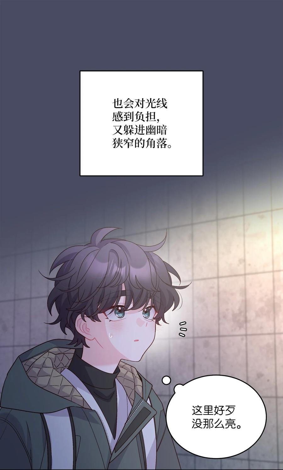 Merry Marbling 云石般的我们 62 要分手吗？ 第8页