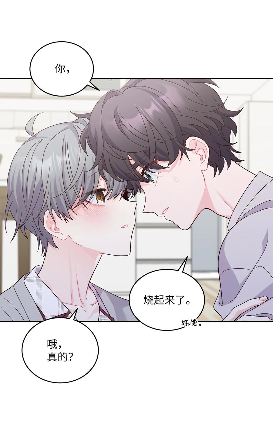 Merry Marbling 云石般的我们 62 要分手吗？ 第62页
