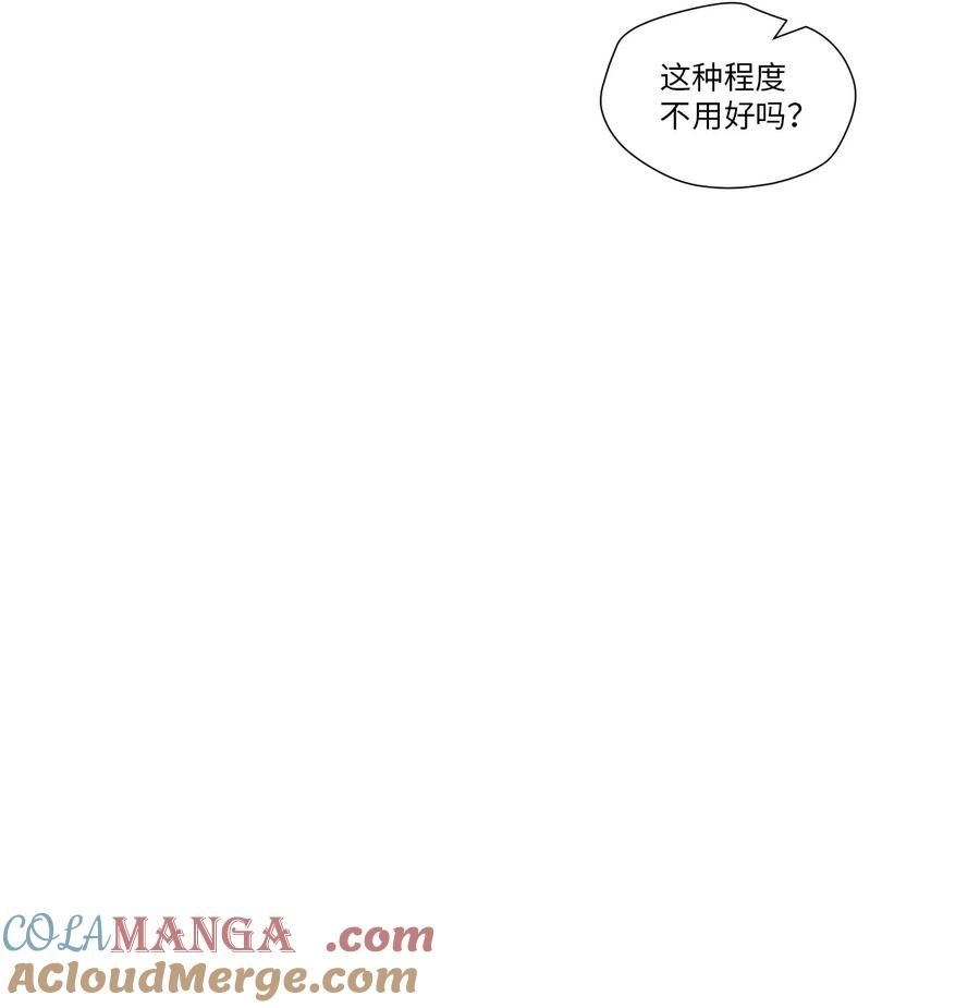 Merry Marbling 云石般的我们 62 要分手吗？ 第64页