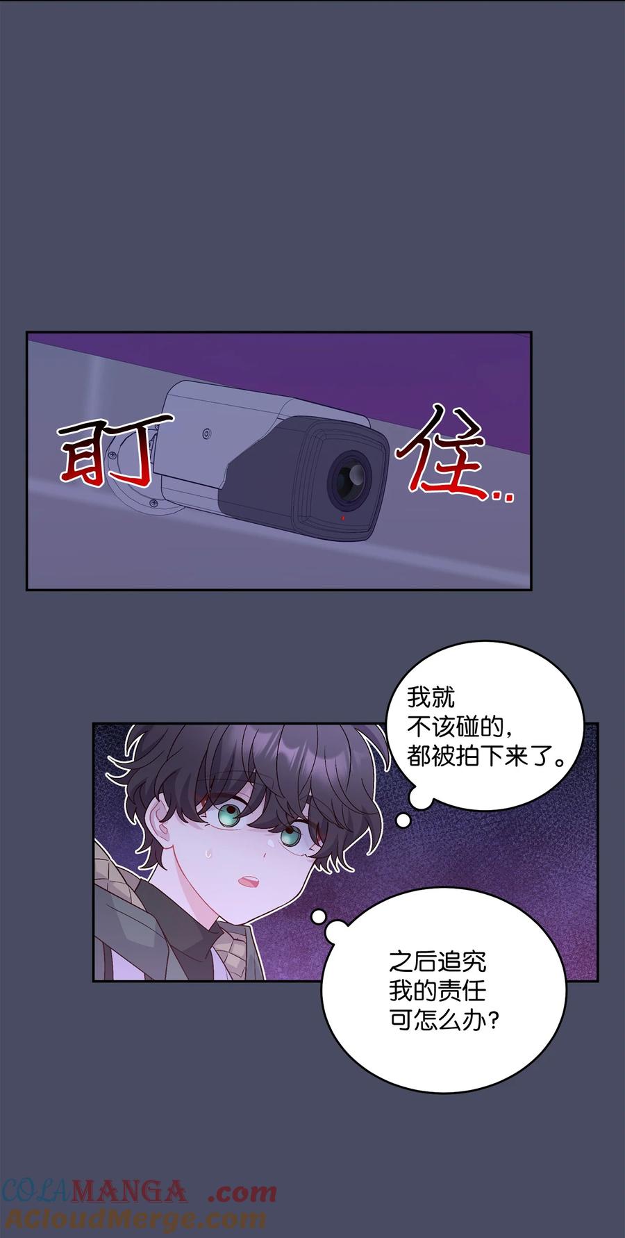 Merry Marbling 云石般的我们 62 要分手吗？ 第16页