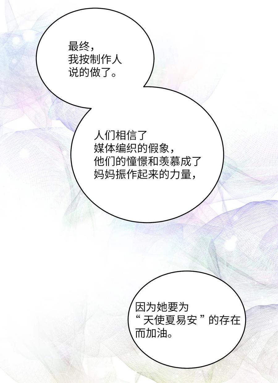Merry Marbling 云石般的我们 62 要分手吗？ 第36页