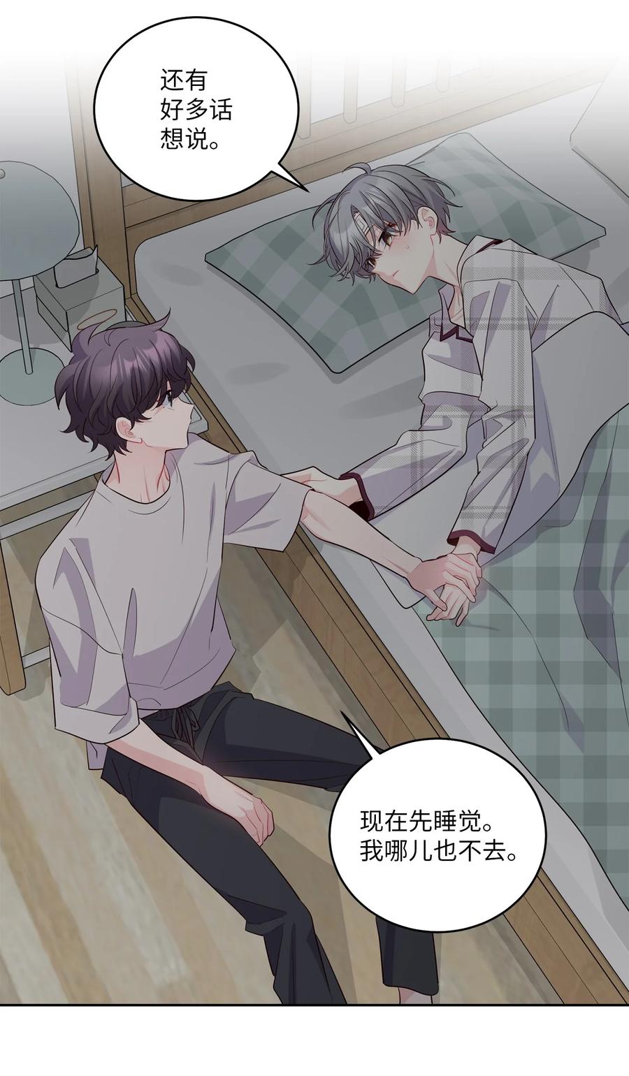 Merry Marbling 云石般的我们 62 要分手吗？ 第65页