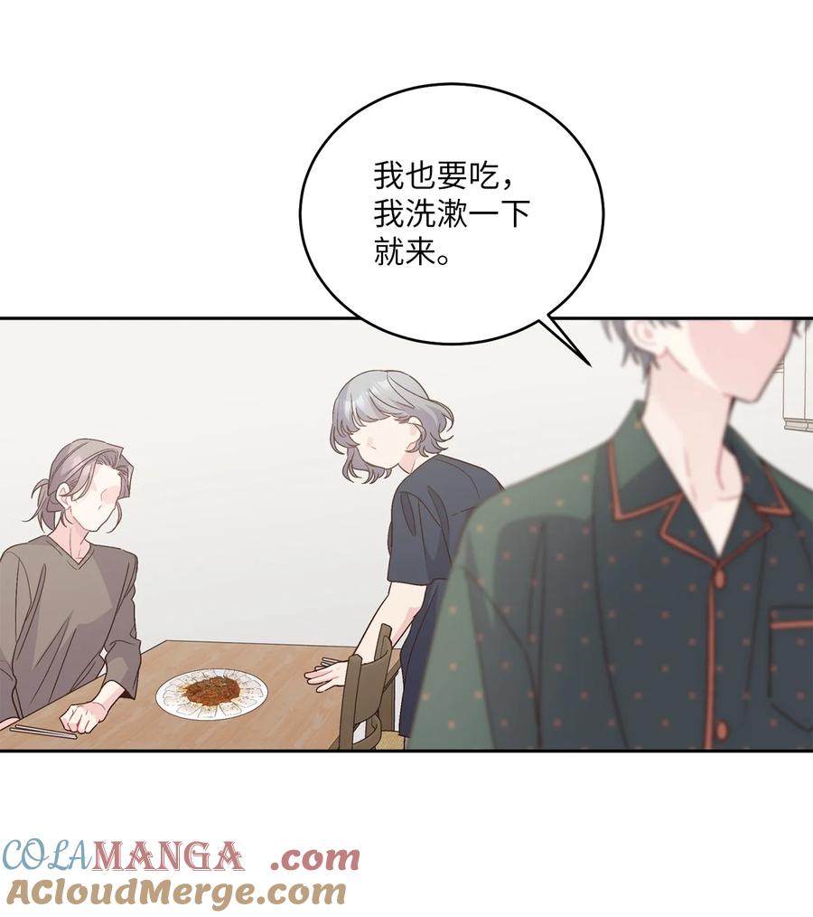 Merry Marbling 云石般的我们 63 情侣园游会 第13页