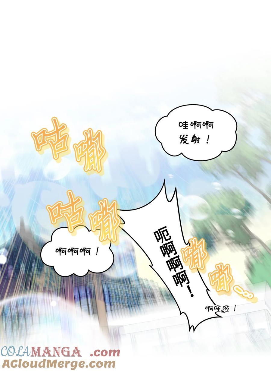 Merry Marbling 云石般的我们 64 喜欢你的原因 第40页
