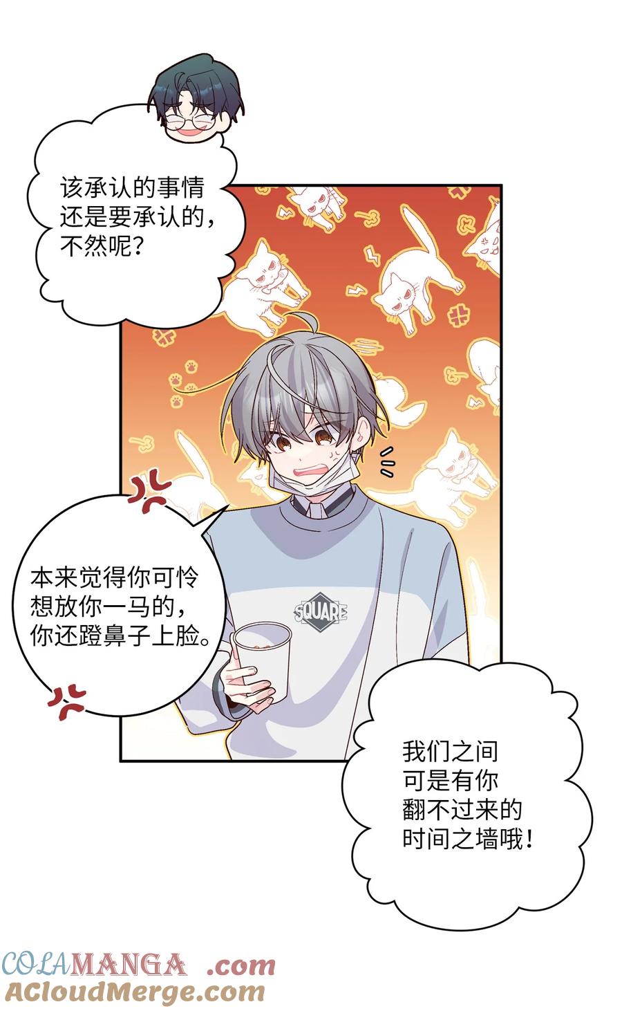Merry Marbling 云石般的我们 65 爸爸的忌日 第37页