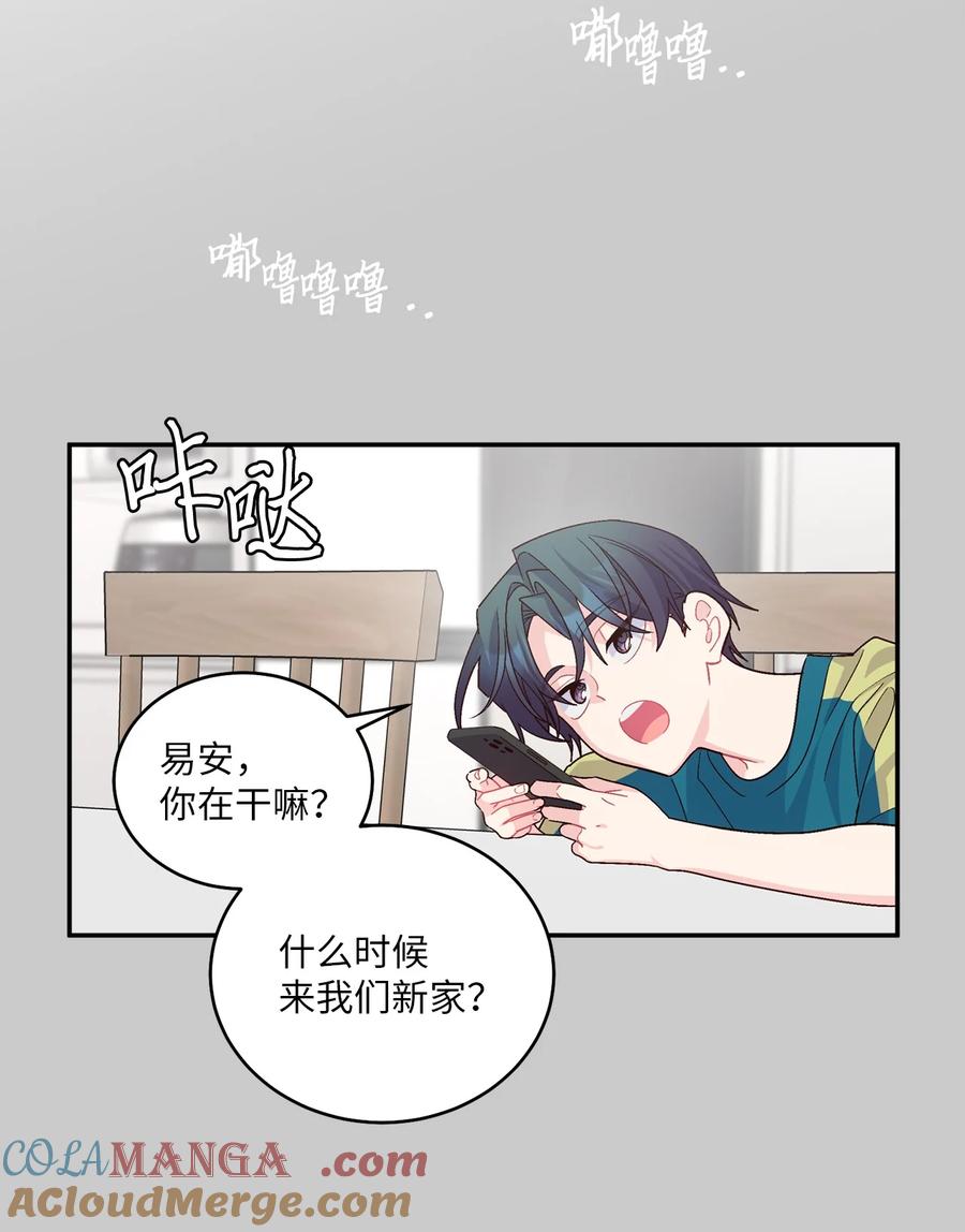 Merry Marbling 云石般的我们 65 爸爸的忌日 第22页