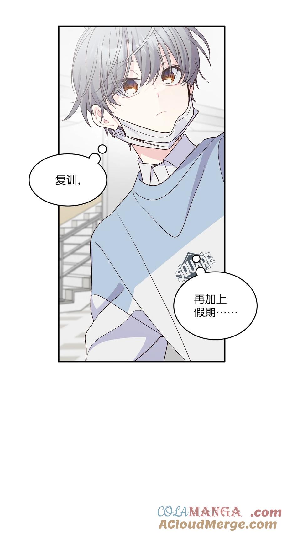 Merry Marbling 云石般的我们 65 爸爸的忌日 第10页