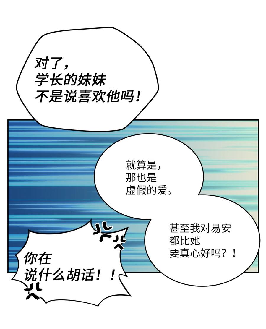 Merry Marbling 云石般的我们 65 爸爸的忌日 第36页