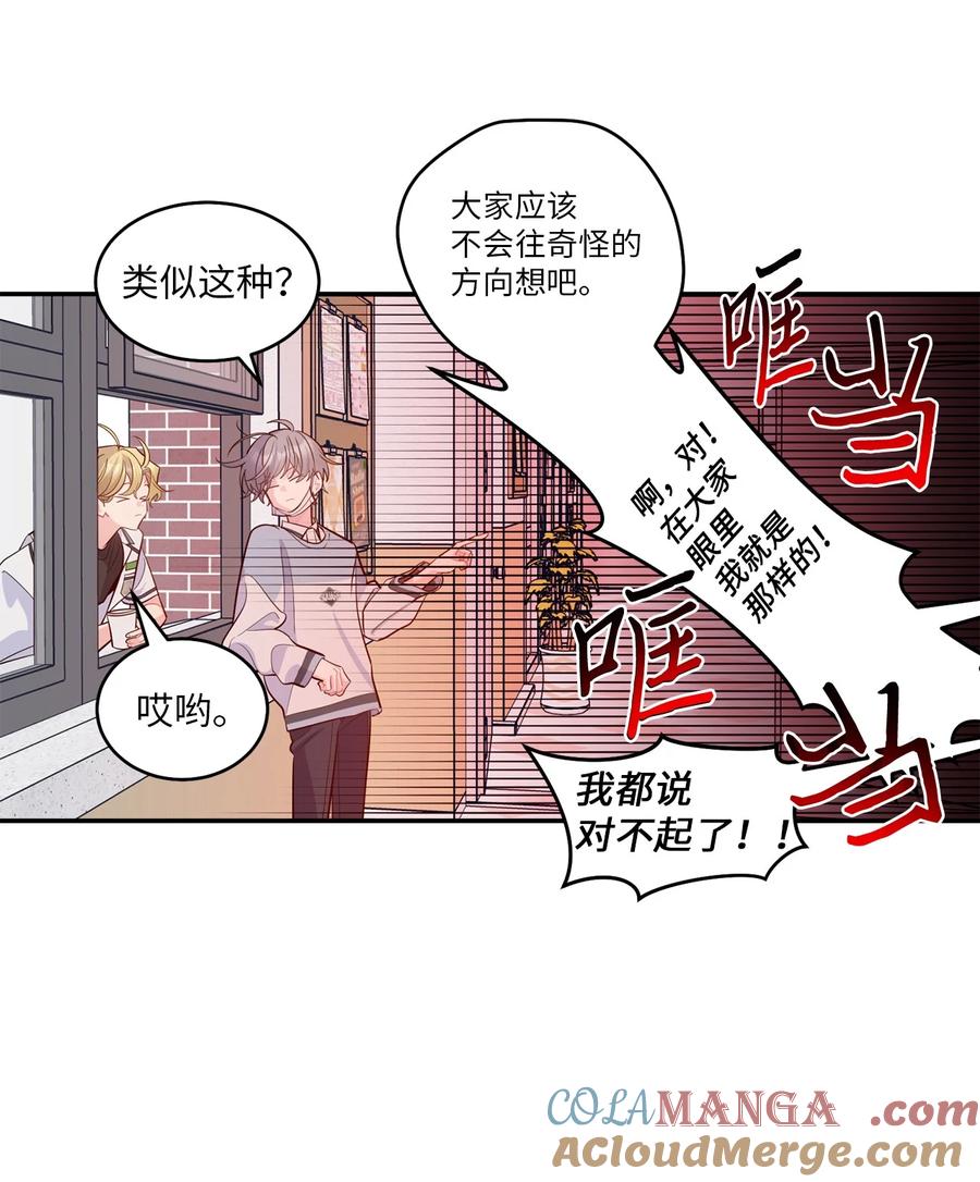 Merry Marbling 云石般的我们 65 爸爸的忌日 第4页