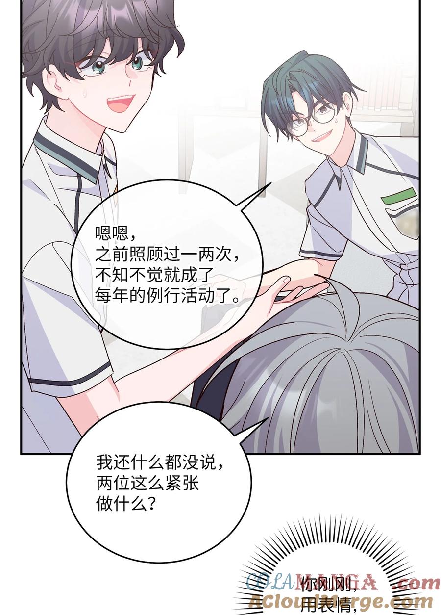 Merry Marbling 云石般的我们 65 爸爸的忌日 第19页