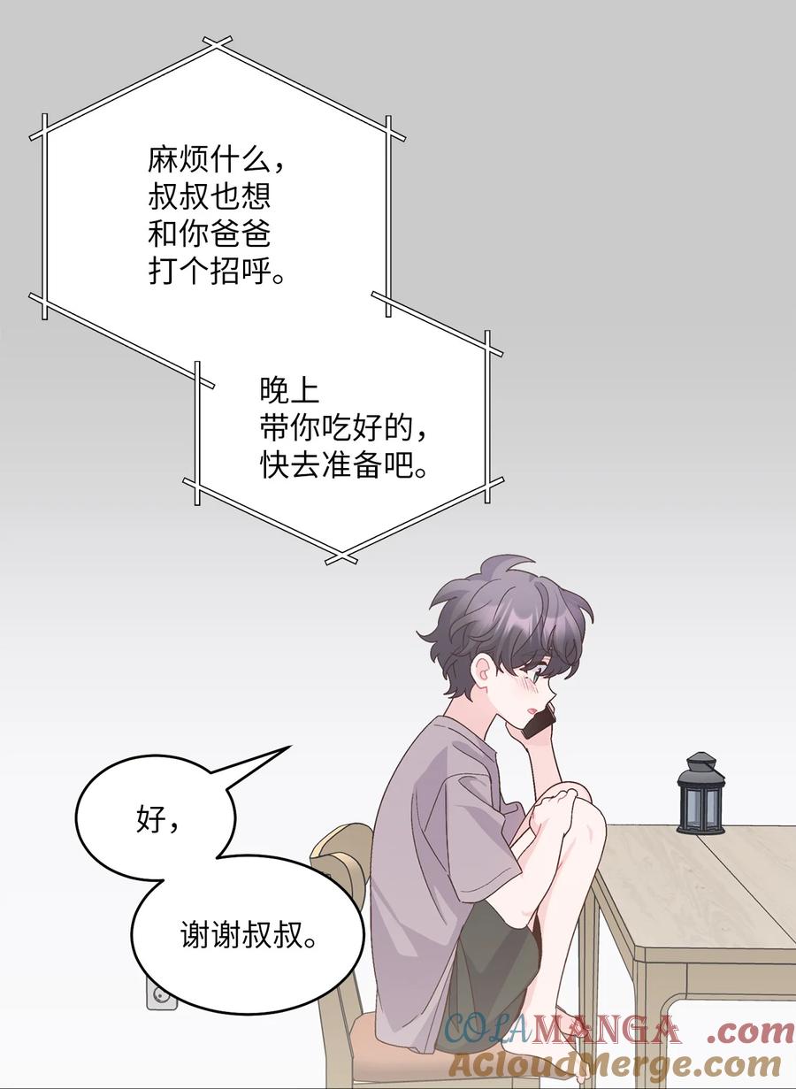 Merry Marbling 云石般的我们 65 爸爸的忌日 第28页