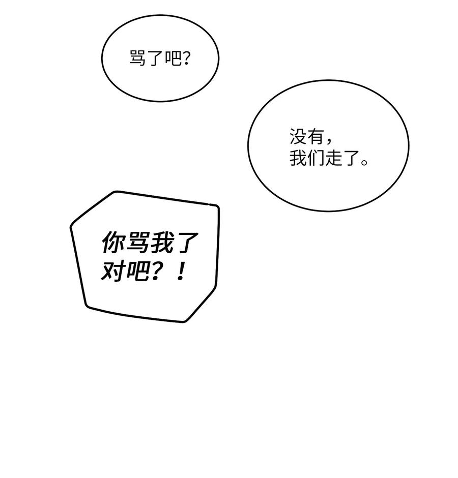 Merry Marbling 云石般的我们 65 爸爸的忌日 第41页