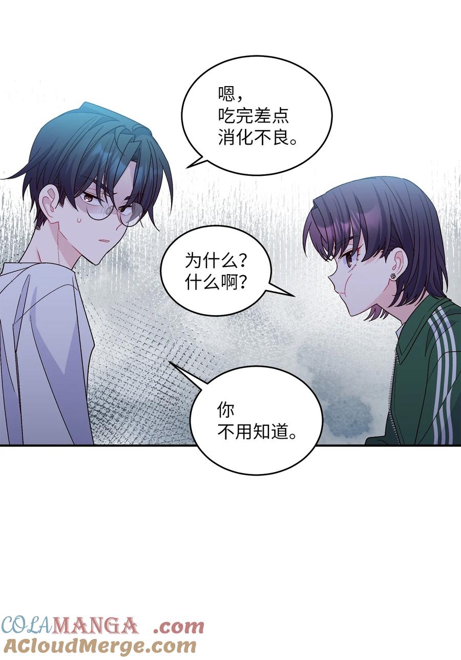 Merry Marbling 云石般的我们 66 生气但超不过三秒 第22页