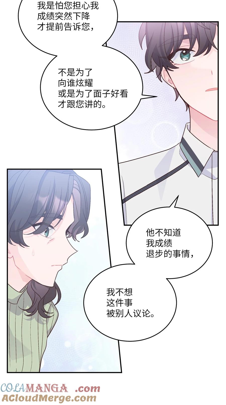 Merry Marbling 云石般的我们 66 生气但超不过三秒 第28页