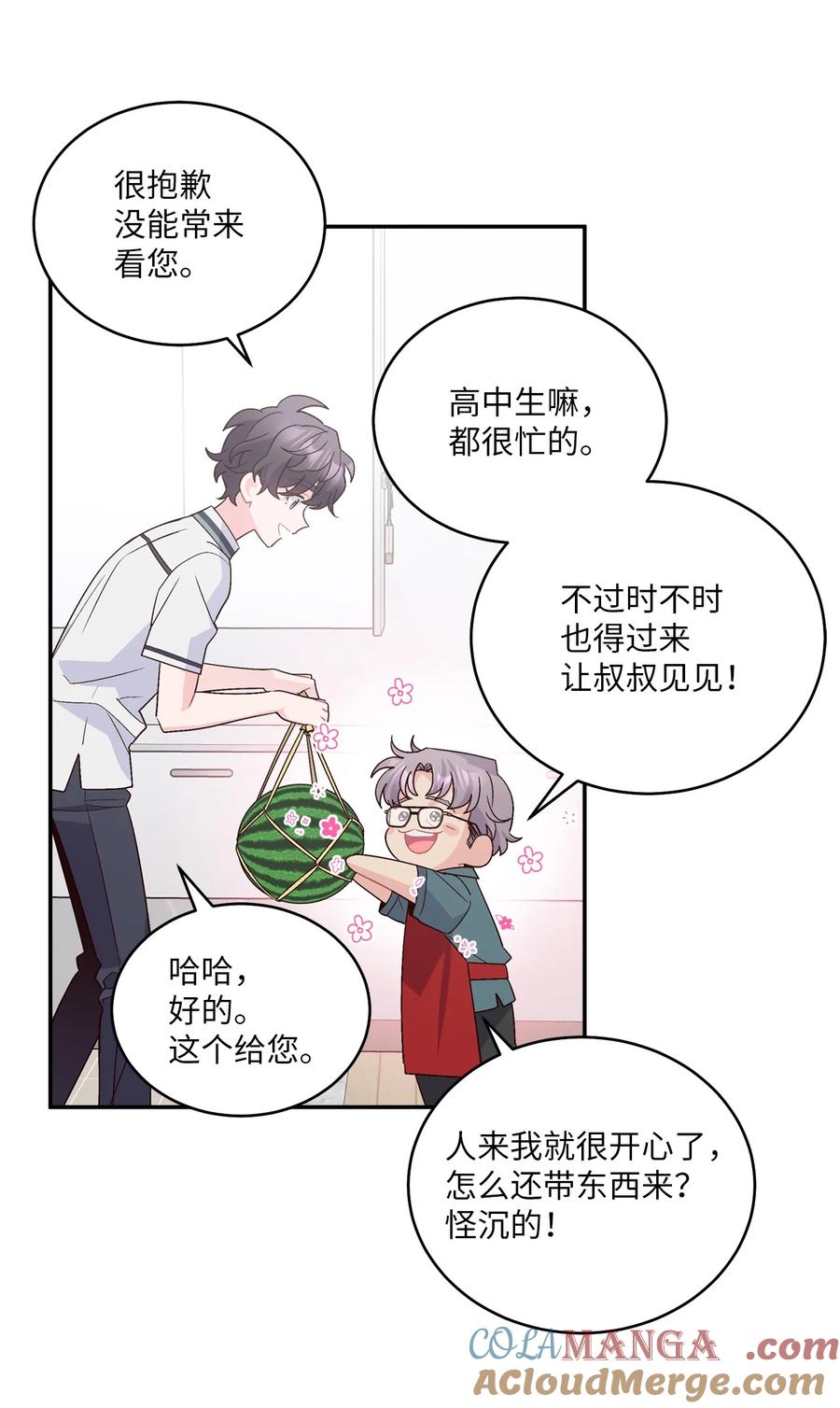 Merry Marbling 云石般的我们 66 生气但超不过三秒 第7页