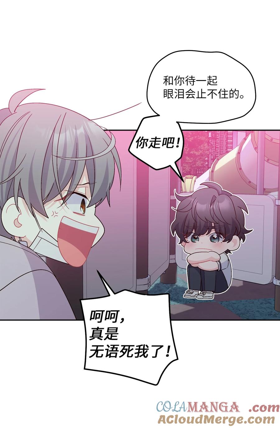 Merry Marbling 云石般的我们 67 一起养老的约定 第13页