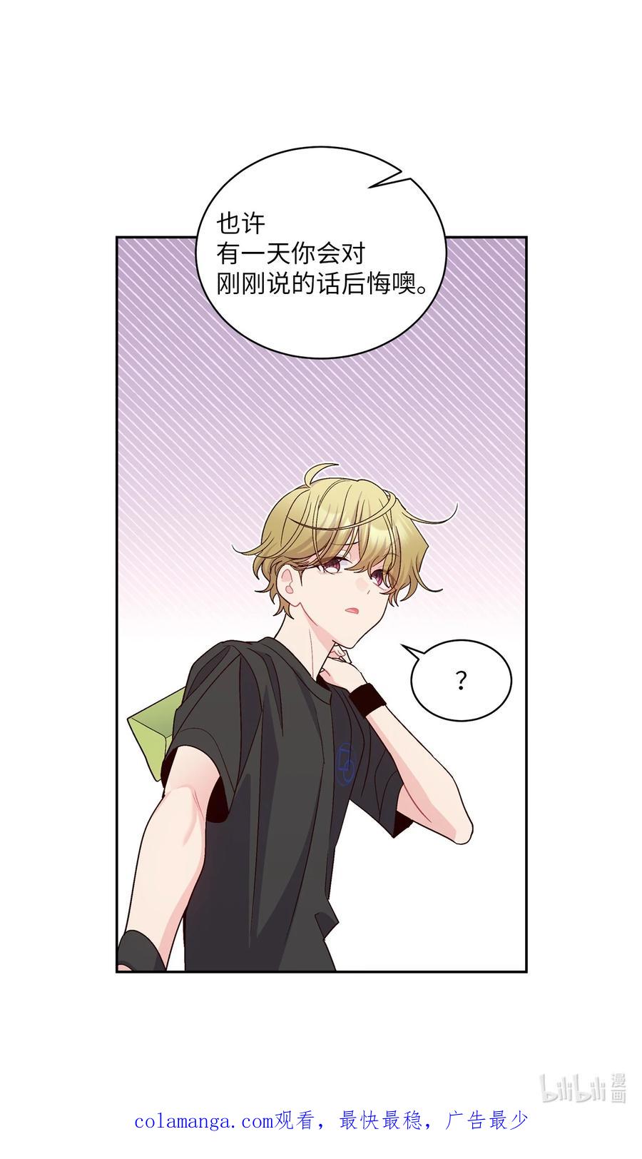 Merry Marbling 云石般的我们 67 一起养老的约定 第60页