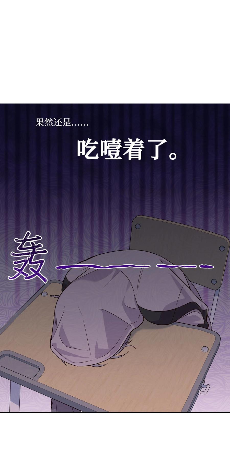 Merry Marbling 云石般的我们 06 病急下的示弱 第15页