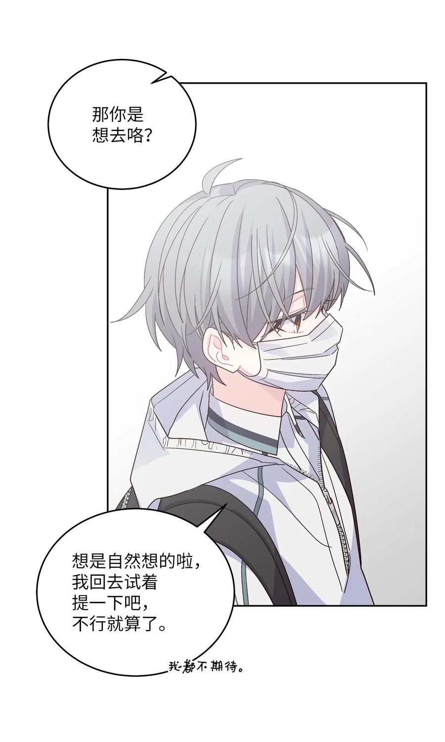 Merry Marbling 云石般的我们 68 迫切的心 第41页