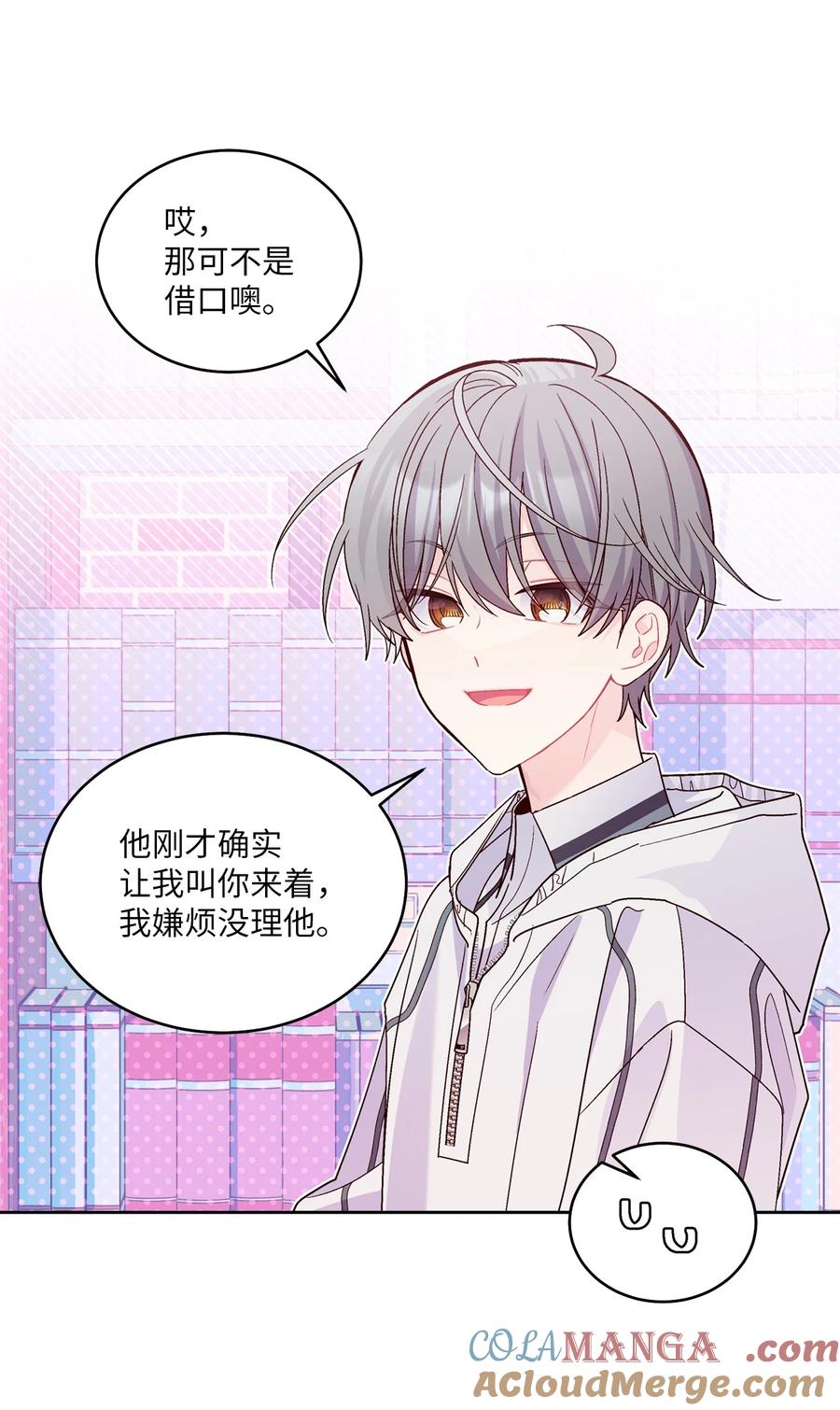 Merry Marbling 云石般的我们 68 迫切的心 第19页