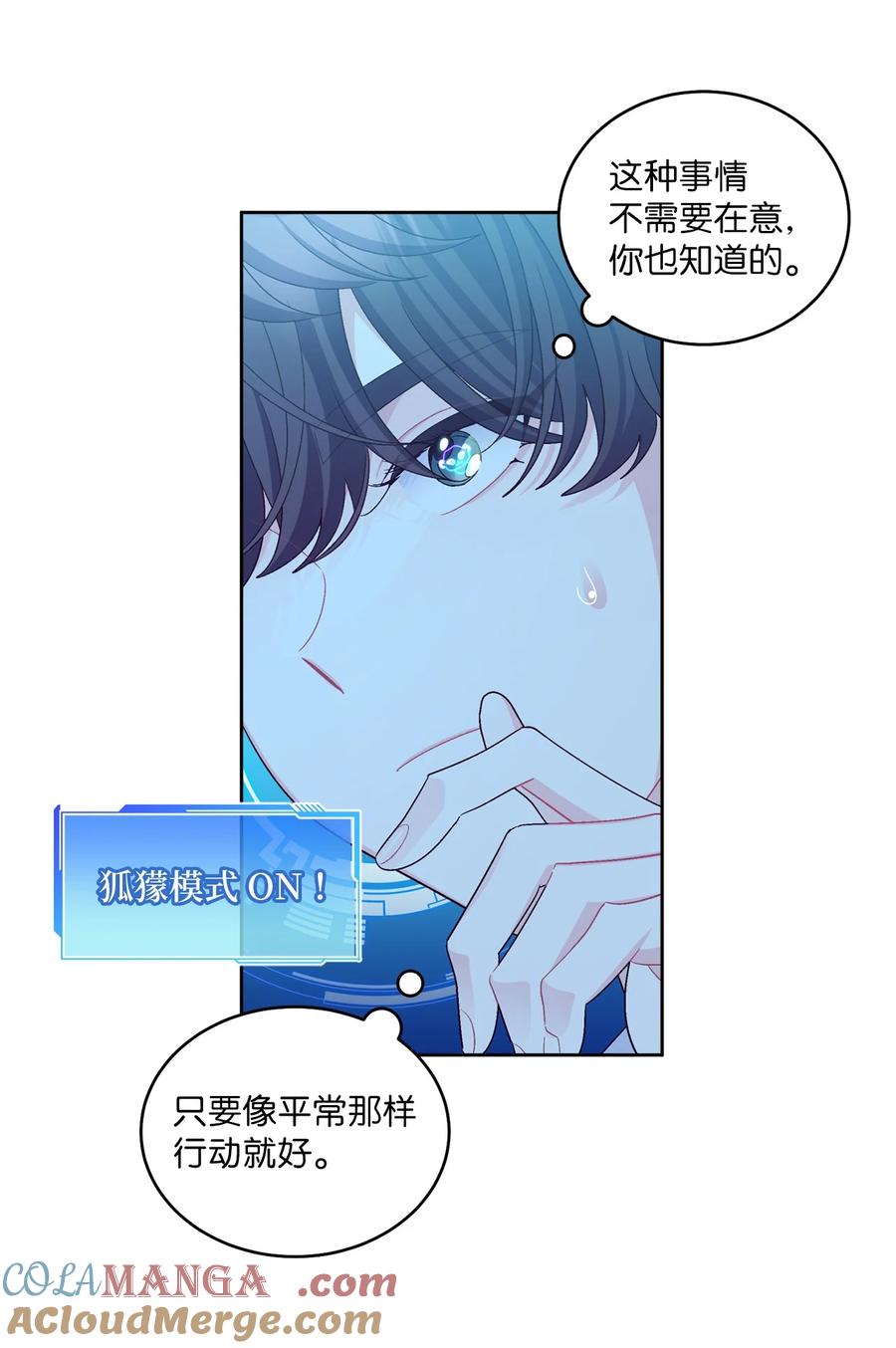 Merry Marbling 云石般的我们 68 迫切的心 第4页