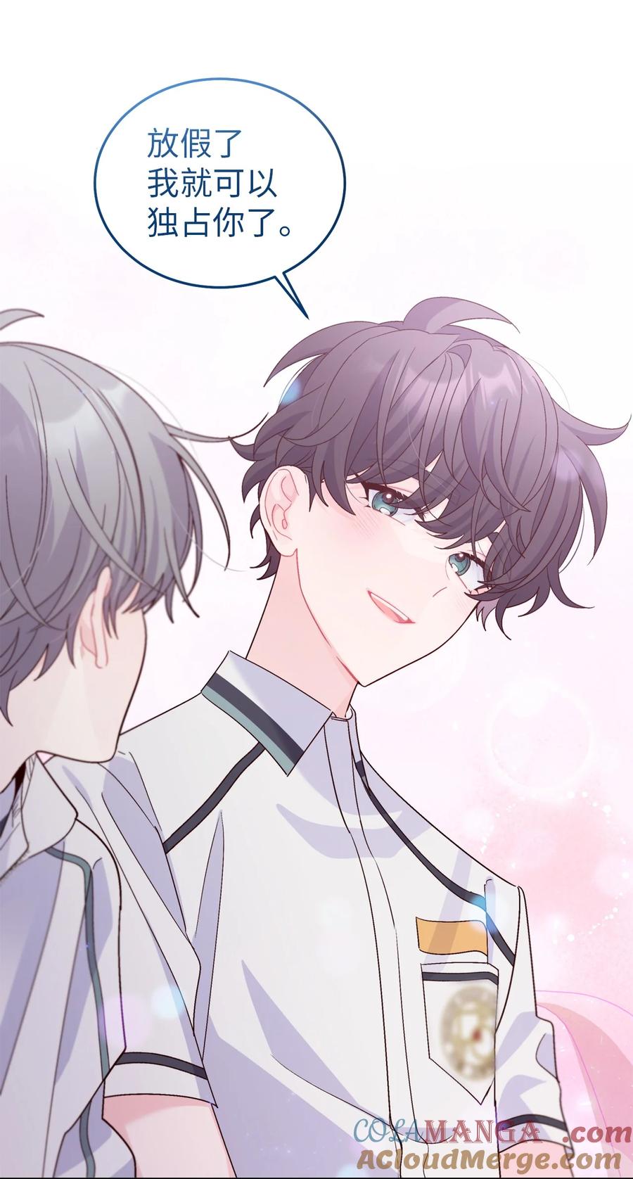 Merry Marbling 云石般的我们 68 迫切的心 第22页