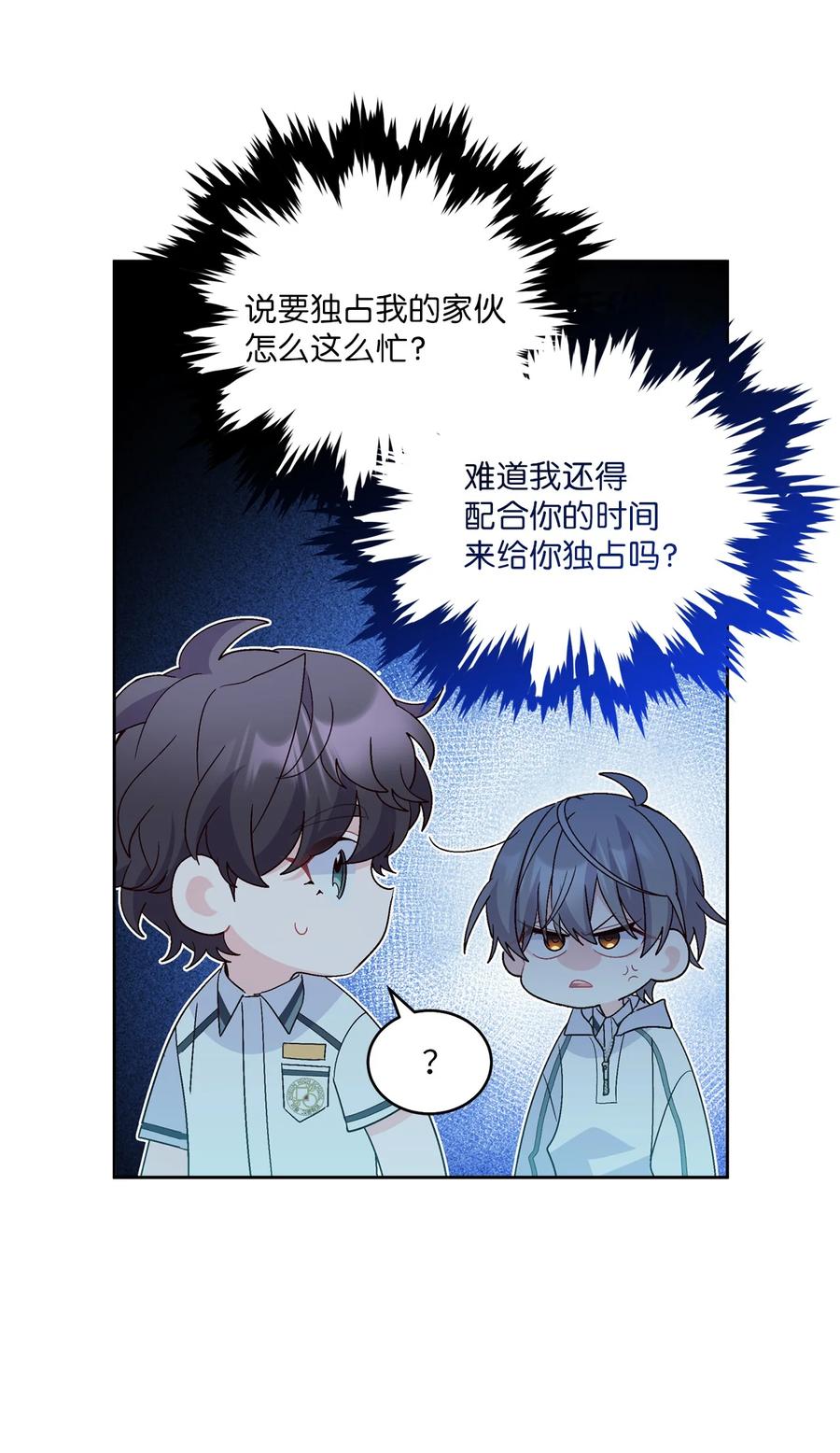 Merry Marbling 云石般的我们 68 迫切的心 第29页