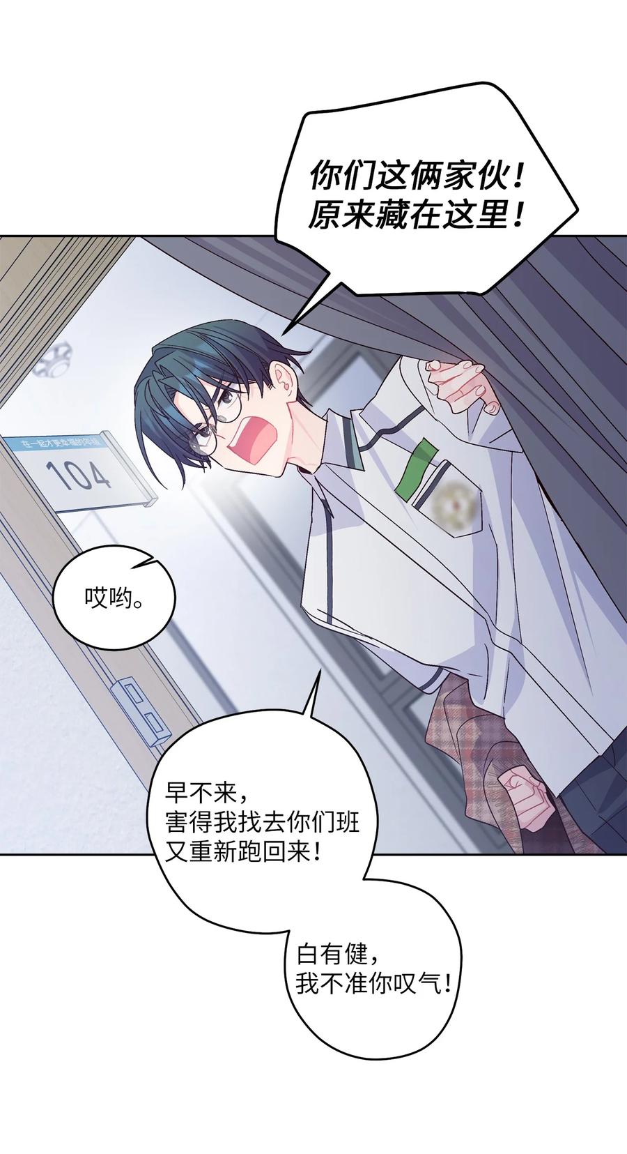 Merry Marbling 云石般的我们 68 迫切的心 第26页