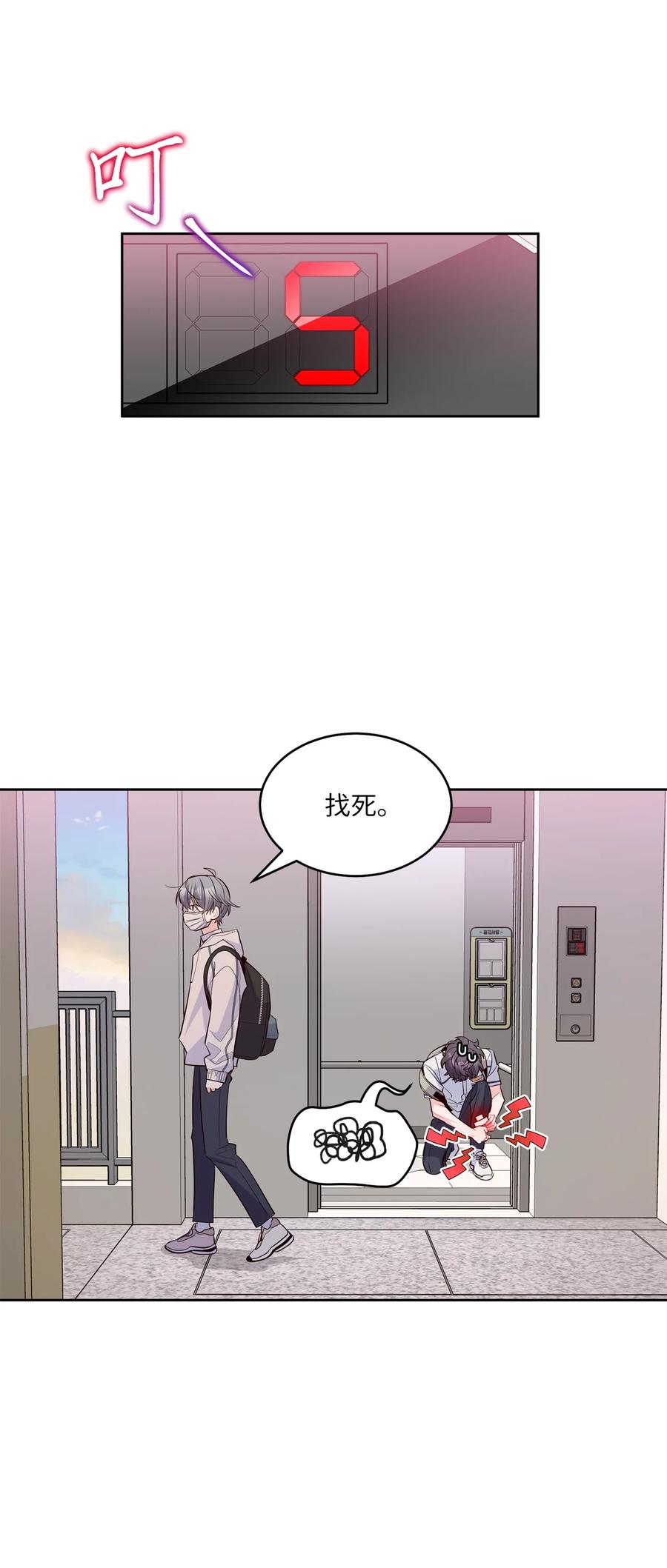 Merry Marbling 云石般的我们 68 迫切的心 第44页